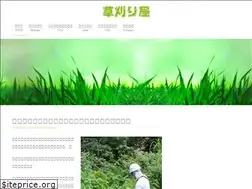 Sites similar to kusakari.work