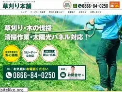 Sites similar to kusakarihonpo.com