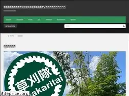 Sites similar to kusakaritai.com