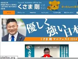 Sites similar to kusamatsuyoshi.com