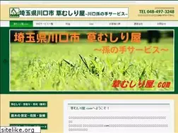 Sites similar to kusamushiriya.com