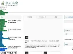 Sites similar to kusanomido.com