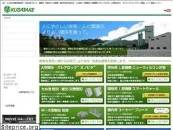 Sites similar to kusatake.co.jp