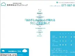Sites similar to kusatsu-aozoraclinic.com