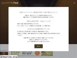 Sites similar to kusatsu-ideyuso.com