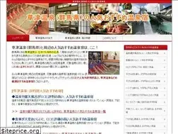 Sites similar to kusatsu-onsen-yado.jp