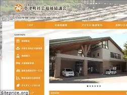 Sites similar to kusatsu-shakyo.com