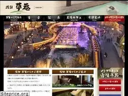 Sites similar to kusatsu-souan.co.jp