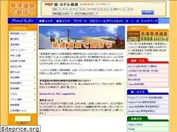 Sites similar to kusatsu.ne.jp