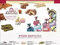 Sites similar to kusatsukarinto.com