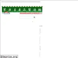 Sites similar to kusatu-meisan.com