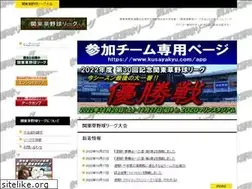 Sites similar to kusayakyu.com