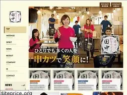 Sites similar to kushi-tanaka.co.jp