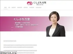 Sites similar to kushibuchi-mari.jp