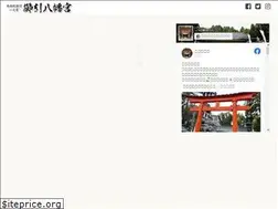 Sites similar to kushihikihachimangu.com