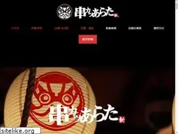 Sites similar to kushikatsuarata.com