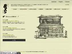 Sites similar to kushikura.jp