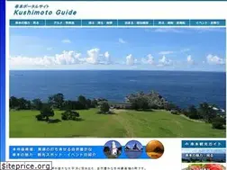 Sites similar to kushimoto.jp