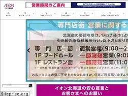 Sites similar to kushiro-aeon.com