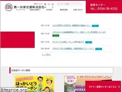 Sites similar to kushiro-daiichikyouei-taxi.jp