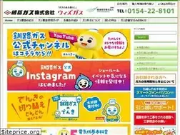 Sites similar to kushiro-gas.co.jp