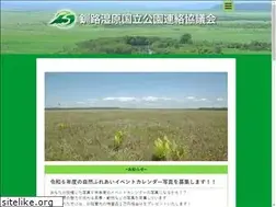Sites similar to kushiro-shitsugen-np.jp