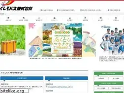 Sites similar to kushirobus.jp