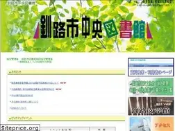 Sites similar to kushirolibrary.jp