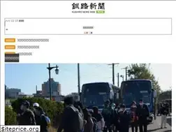 Sites similar to kushironews.jp