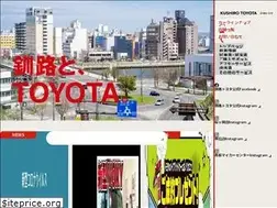 Sites similar to kushirotoyota.jp