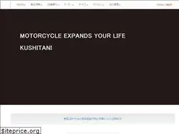 Sites similar to kushitani.jp