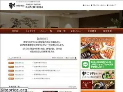 Sites similar to kushitora.jp