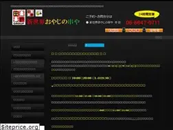 Sites similar to kushiya.com