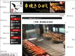 Sites similar to kushiyaki-higashi.com