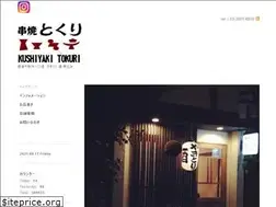 Sites similar to kushiyakitokuri.com