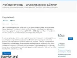 Sites similar to kushnerov.com