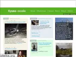 Sites similar to kushva-online.ru