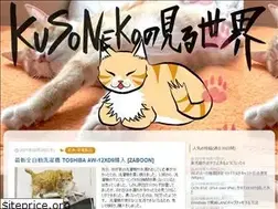 Sites similar to kusoneko.blogspot.com
