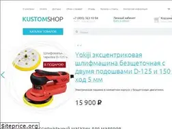 Sites similar to kustomshop.ru