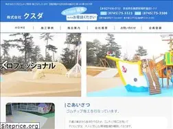 Sites similar to kusuda-c.co.jp