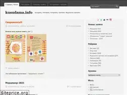 Sites similar to kusudama.info