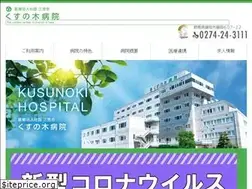 Sites similar to kusunoki-hp.com