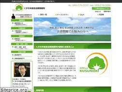 Sites similar to kusunoki-law.net