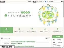 Sites similar to kusunoki-rengo.jp