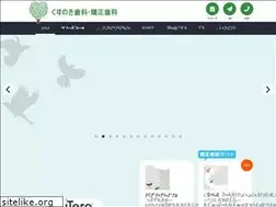 Sites similar to kusunoki-shika.jp