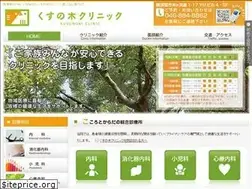 Sites similar to kusunokiclinic.com