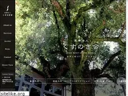 Sites similar to kusunokikai.or.jp