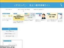 Sites similar to kusuri-company.com