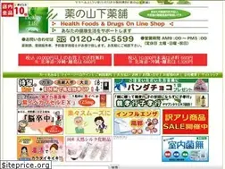 Sites similar to kusuri-yamashita.co.jp