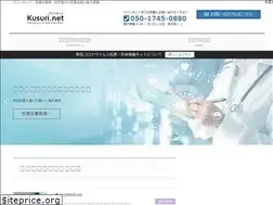 Sites similar to kusuri.net